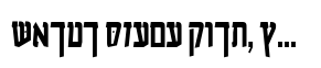 OL Hebrew Headline Bold