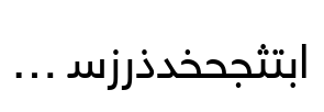 Neue Helvetica® Arabic