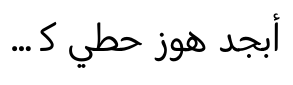 Palsam Arabic