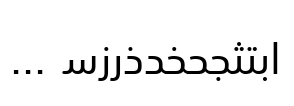 SST® Arabic