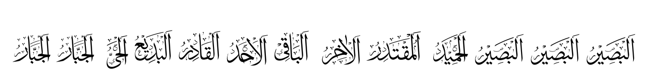 99 Names of ALLAH Elegant