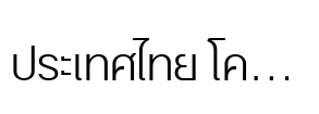 Helvetica® Thai