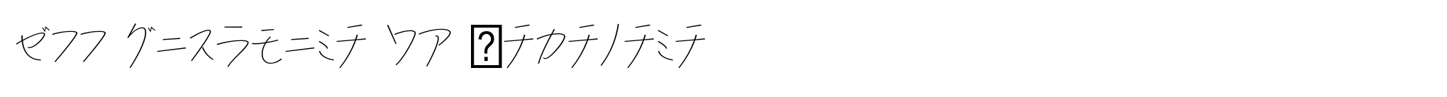 P22 Hiromina 03 Katakana image