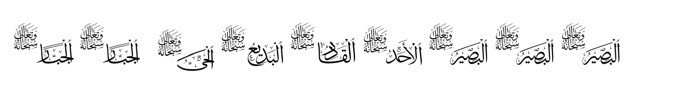 99 Names of ALLAH Subhanahu