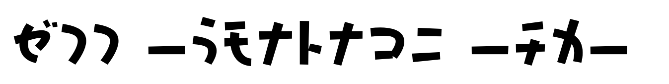 P22 Komusubi Katakana Bold