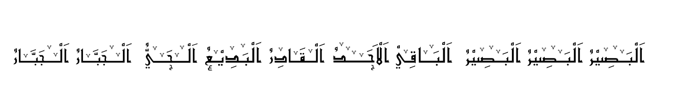 99 Names of ALLAH Straight