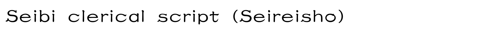 Seibi clerical script (Seireisho) Font | Desktop | MyFonts