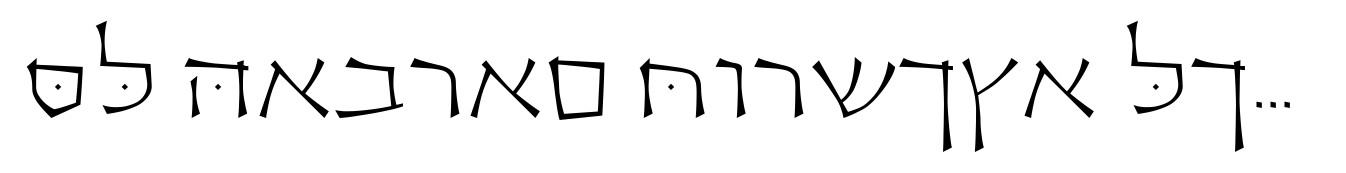 OL Hebrew Cursive Light