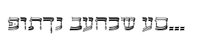 OL Hebrew David Deco Linear