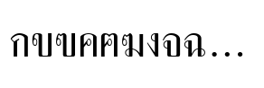 Ang Thong BT