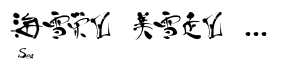 Art Of Japanese Calligraphy