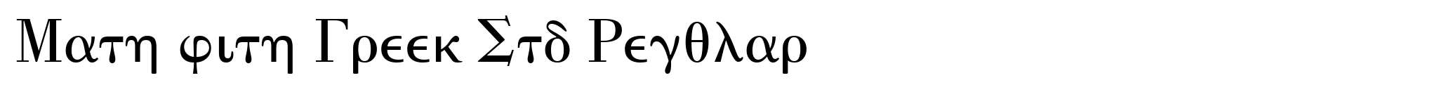 Math with Greek Std Regular image