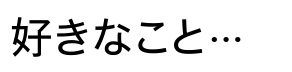 Nimbus Sans Japanese™