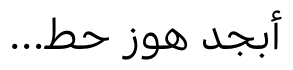 Kohinoor Arabic