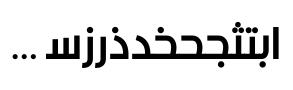 Graphology Arabic