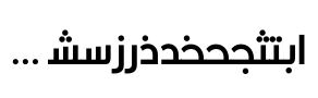 Kalligraaf Arabic