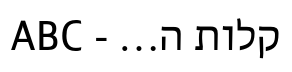 Lisboa Sans Hebrew