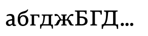 Edit Serif Cyrillic™
