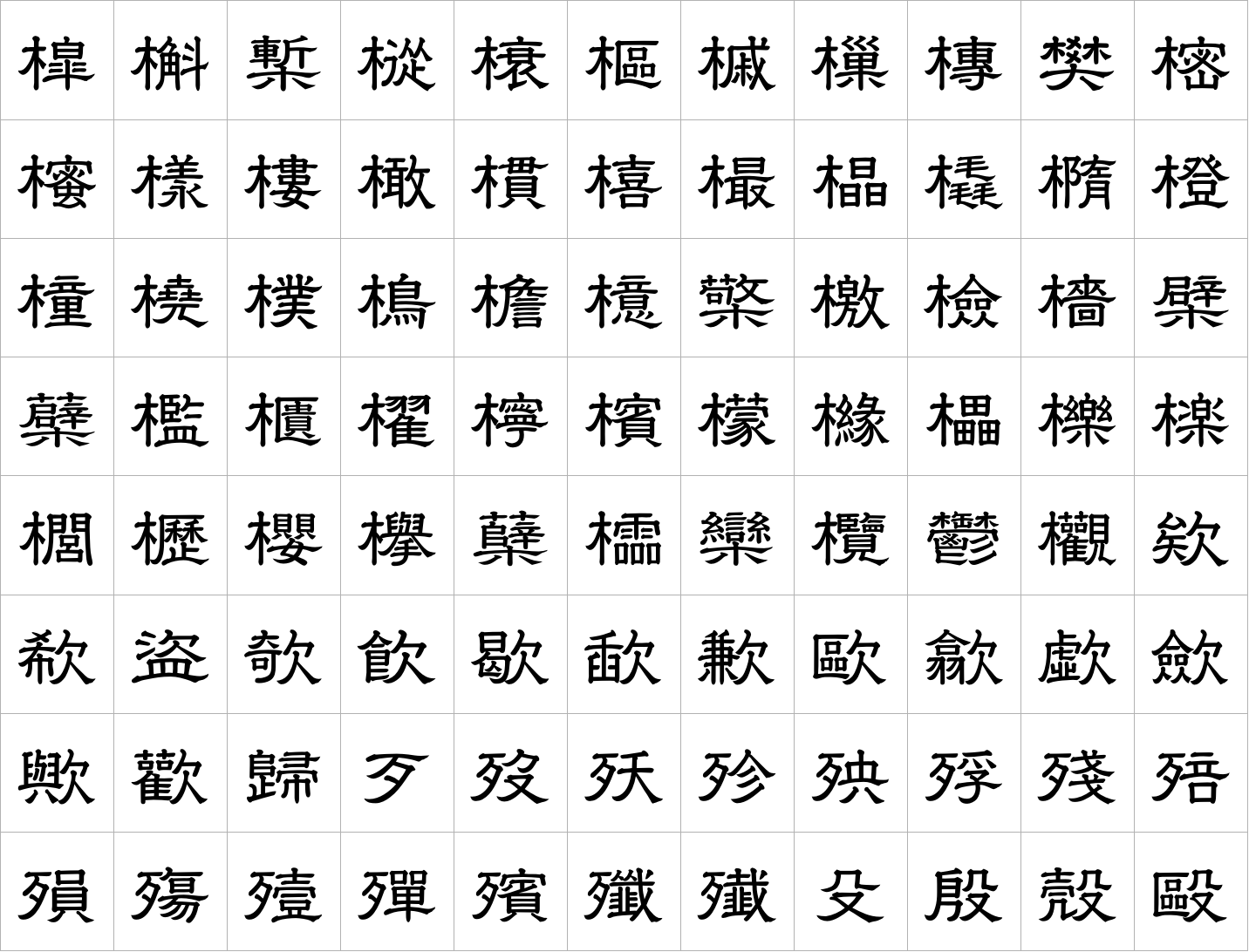 Seibi clerical script (Seireisho) Medium image